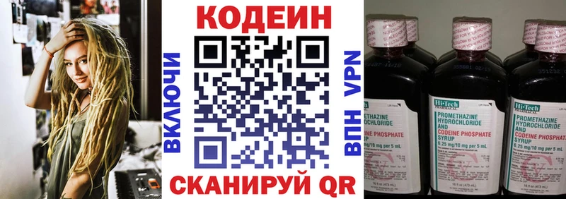 Codein Purple Drank  Мураши 