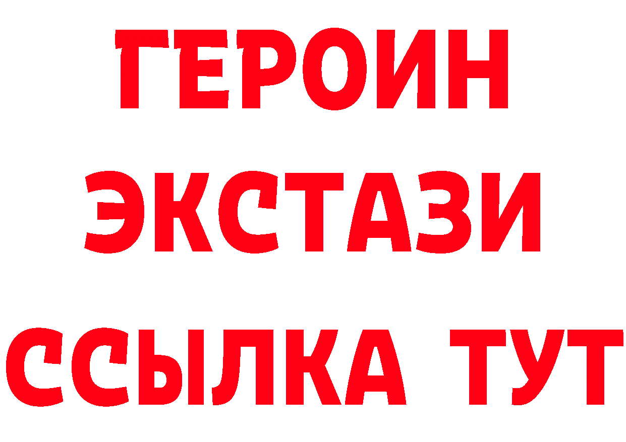 Бутират GHB зеркало мориарти кракен Мураши