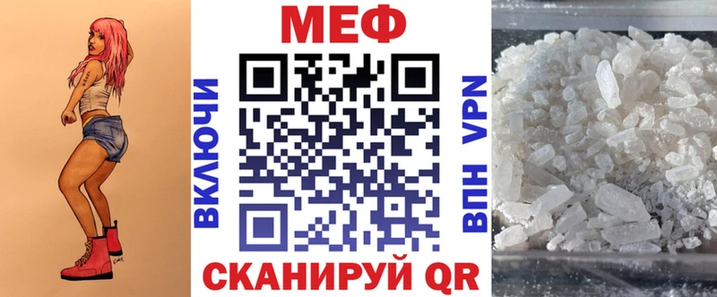 МЕФ VHQ  цена наркотик  Мураши 
