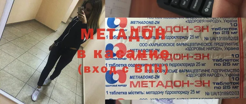 МЕТАДОН methadone  где найти   Мураши 